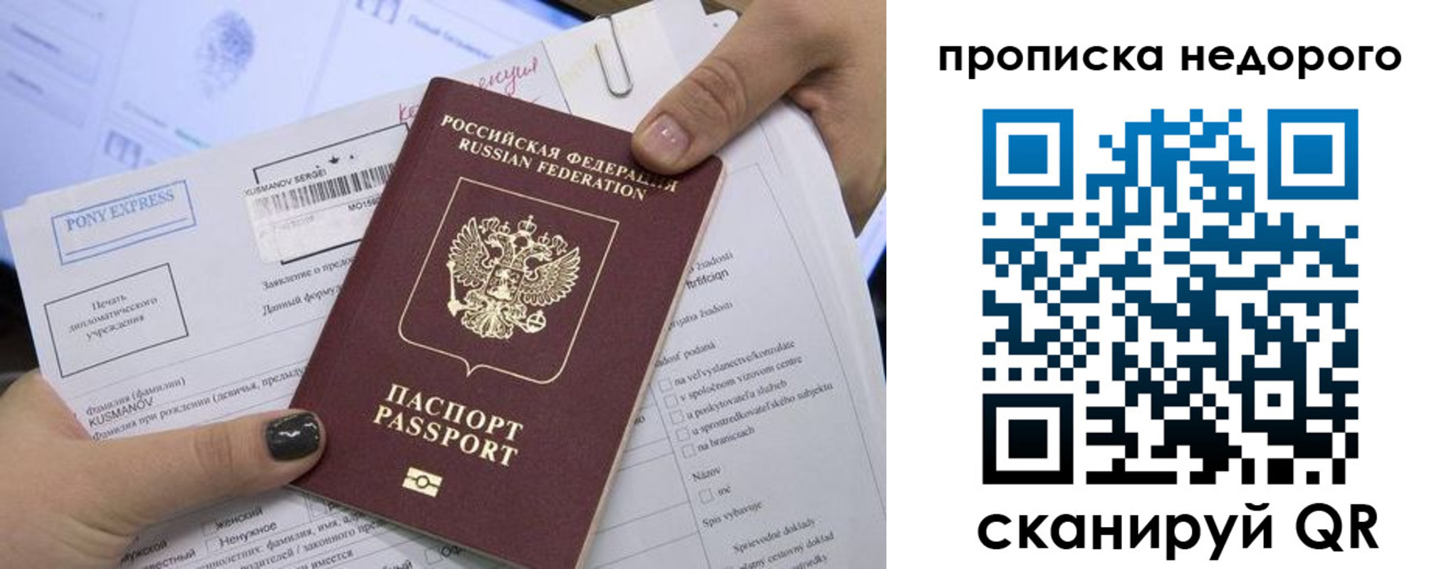 временная регистрация законно в Судаке